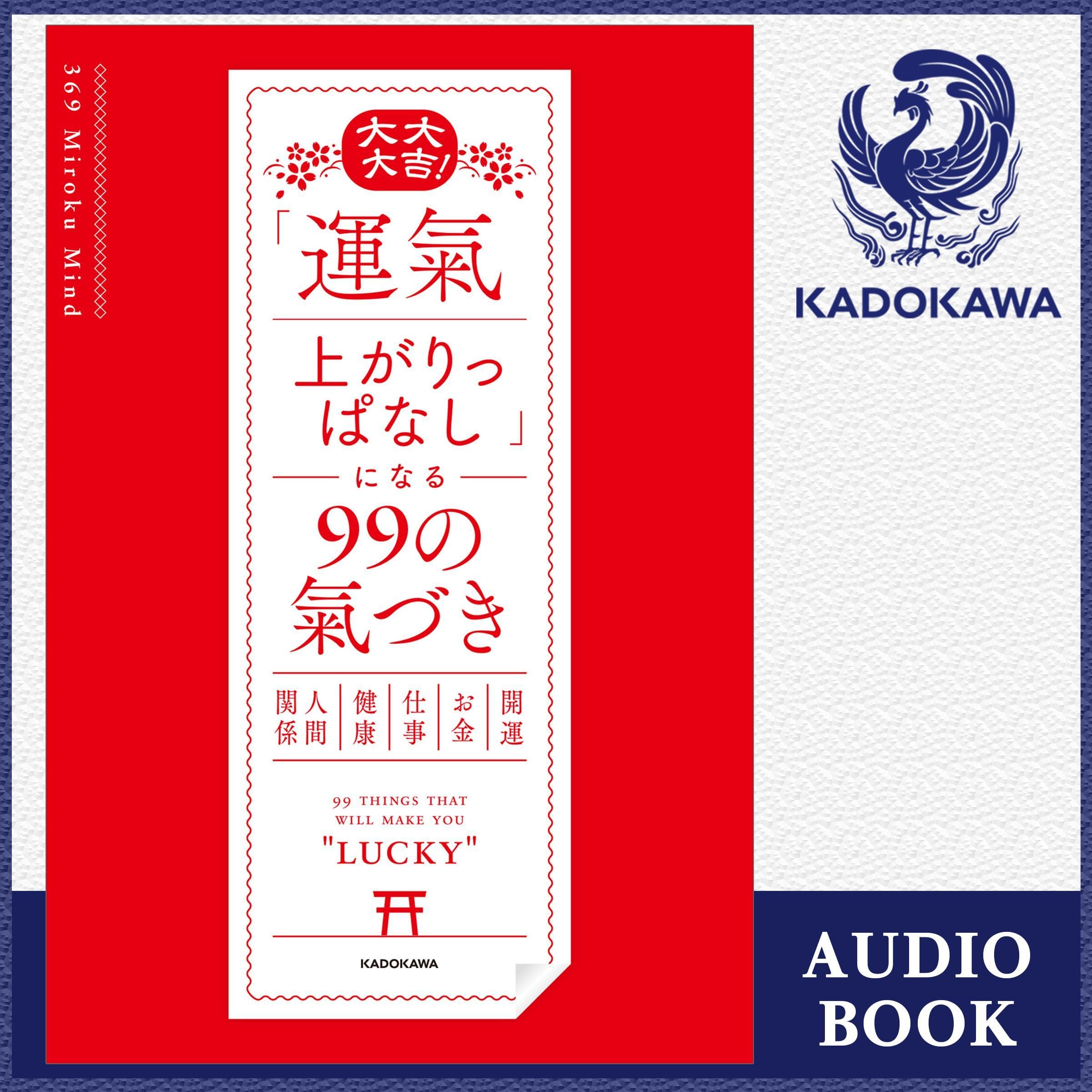 Amazon.co.jp: 369 Miroku Mind: 本、バイオグラフィー、最新アップデート